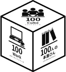 100人の本屋さん 様