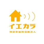 特定非営利活動法人イエカラ 様