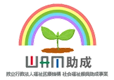 独立行政法人福祉医療機構 様