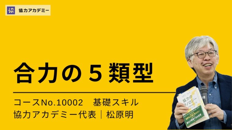 10002_合力の5類型