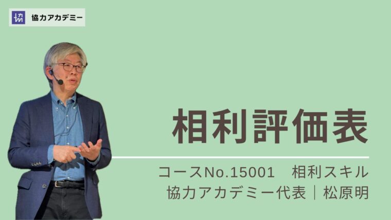15001_相利評価表