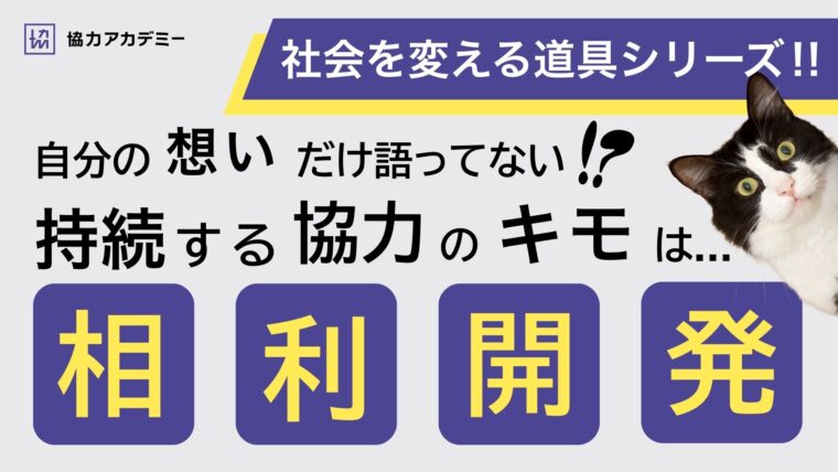 相利開発