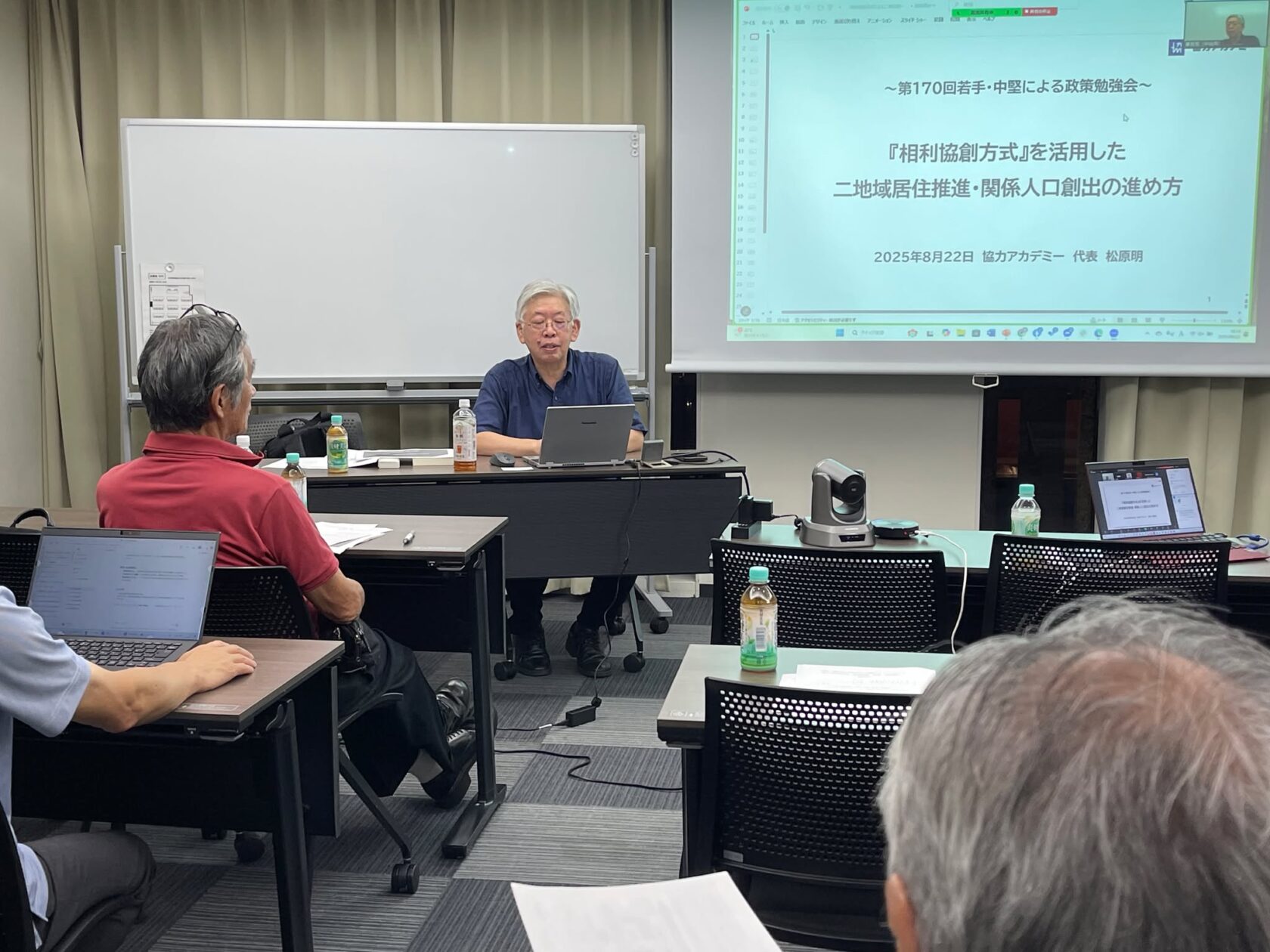 研究所では二地域居住推進政策でも相利協創方式の勉強会を開催