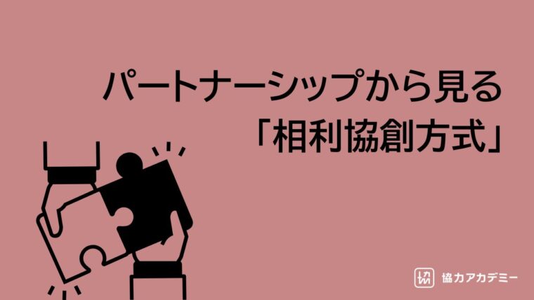 全国規模の助成金獲得で団体が飛躍