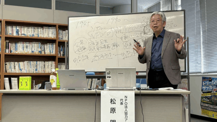 【活動報告】中間支援組織の新たな活路とは？静岡での戦略会議で「相利協創方式」を学ぶ