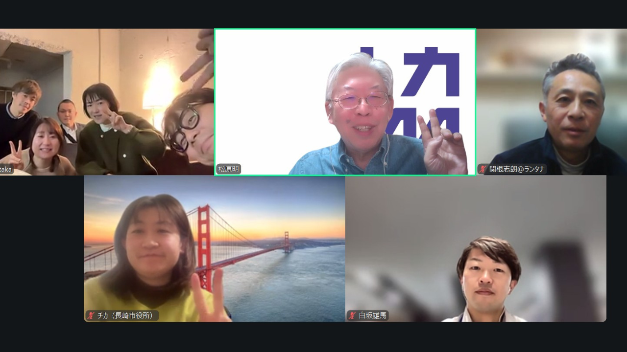 【活動報告】行政から始まる多主体協創——長崎市「猪っと聞こう会」でお話した相利開発の実践知